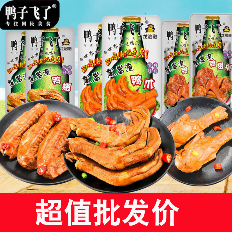 Закуска из утиного мяса, лапки и крылья, оптовая продажа