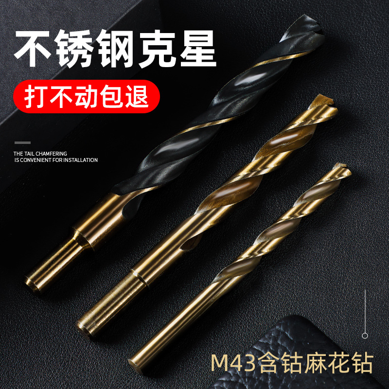 Twist Drill Bit Stainless Steel Cobalt-Containing Hand Electric Drill for Drilling Steel Super-Hard Tungsten Steel Alloy Straight Handle Rotor