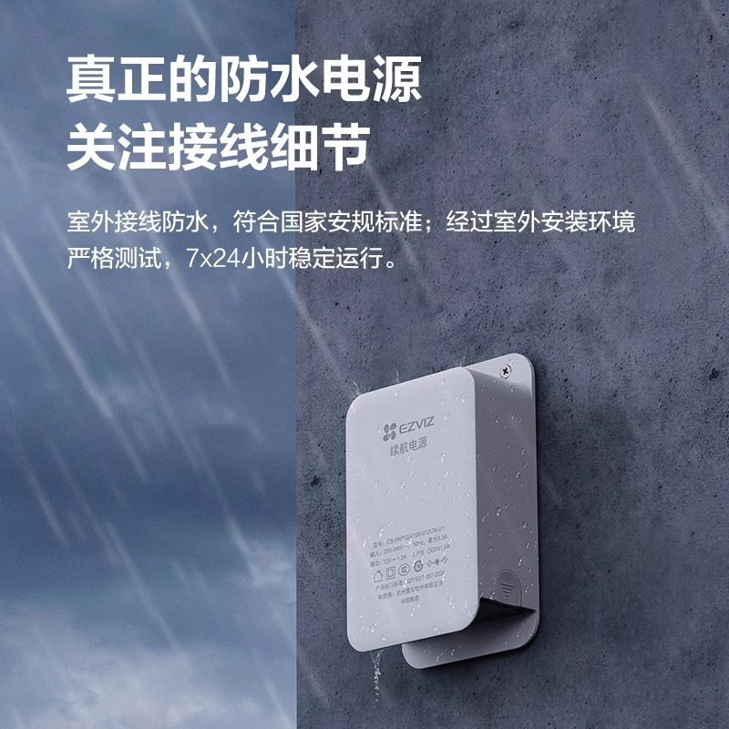 Ezviz Original 12V Outdoor Battery Life Power Supply H9C/H8C/C8C Round Port Outdoor Camera Monitoring Smart Security