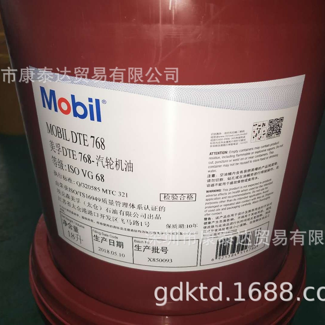 Mobil Steam/Turbine Oil Dte 732 746 768 Mobil Dte 732 746 768