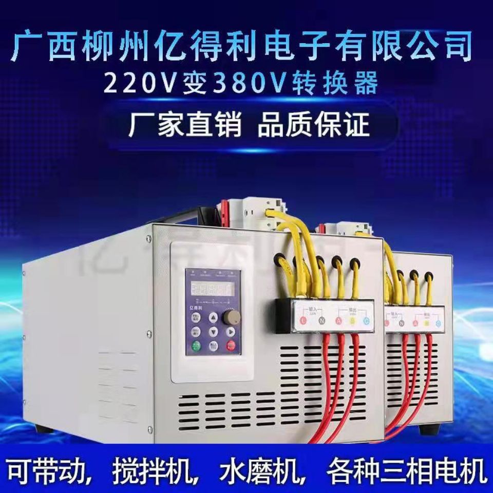 Электронный инверторный преобразователь Yideli 220В на 380В регулятор трансформатор