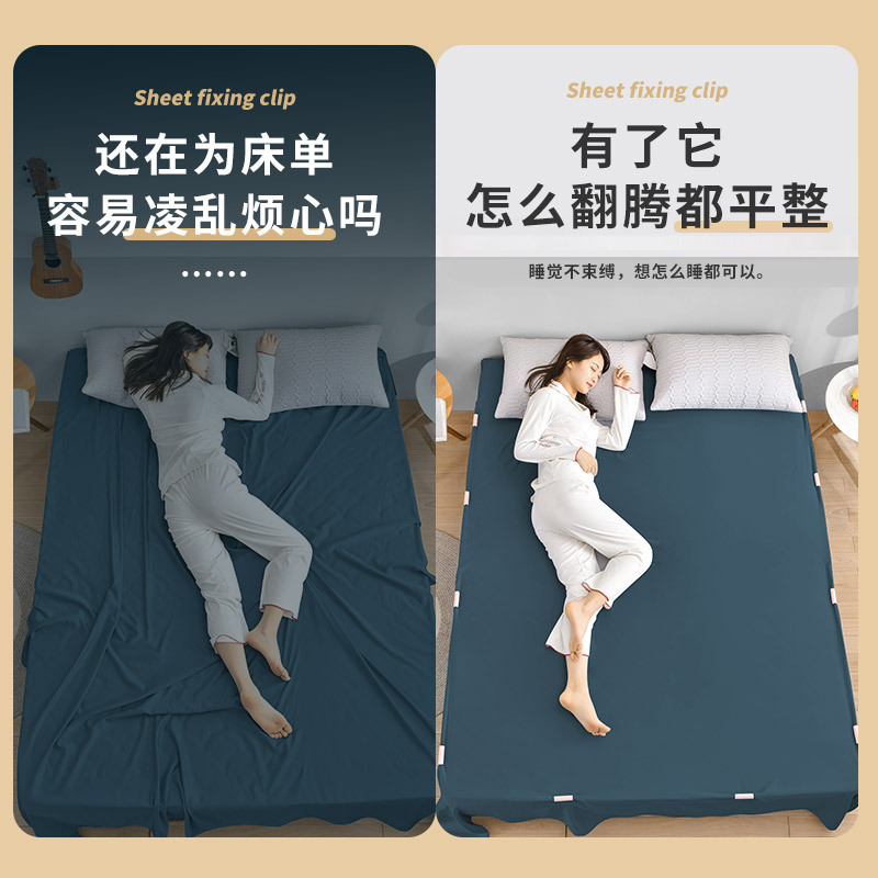 Sheet Holder Anti-Run Edge Anti-Slip Clip Angle Fixer Household Needleless Bed Cover Clip Quilt Quilt Cover Button