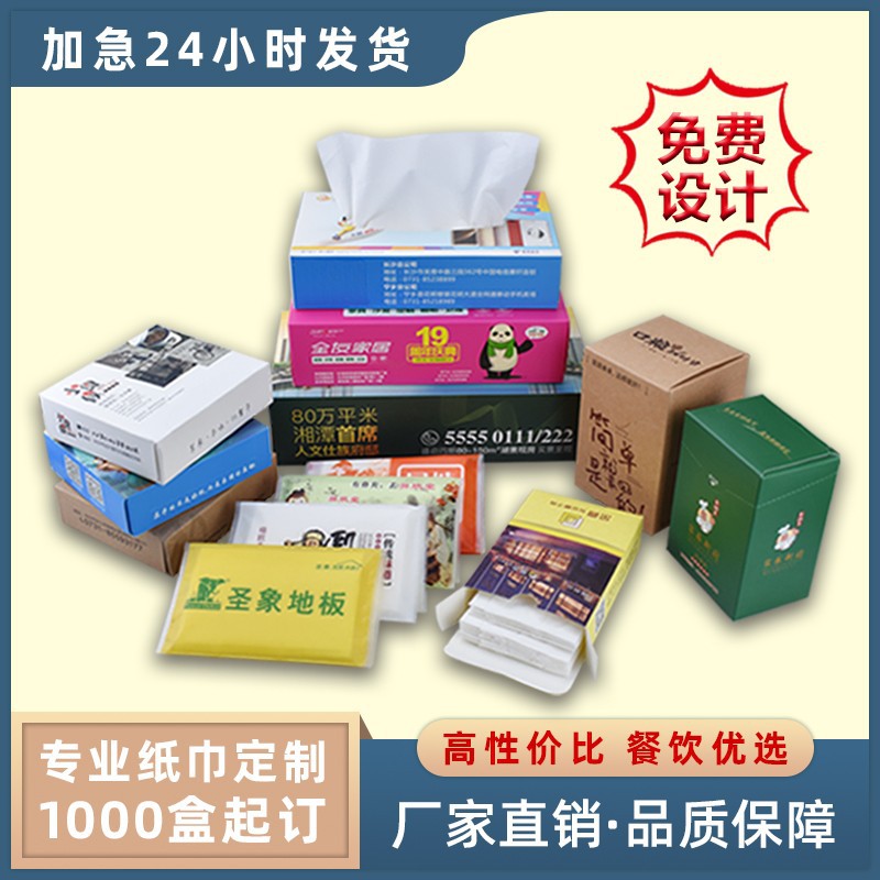 Customized Catering Paper Towels with Logo Printable Restaurant Small Square Box Napkins Custom Wholesale Boxed Advertising Paper Towels Customized