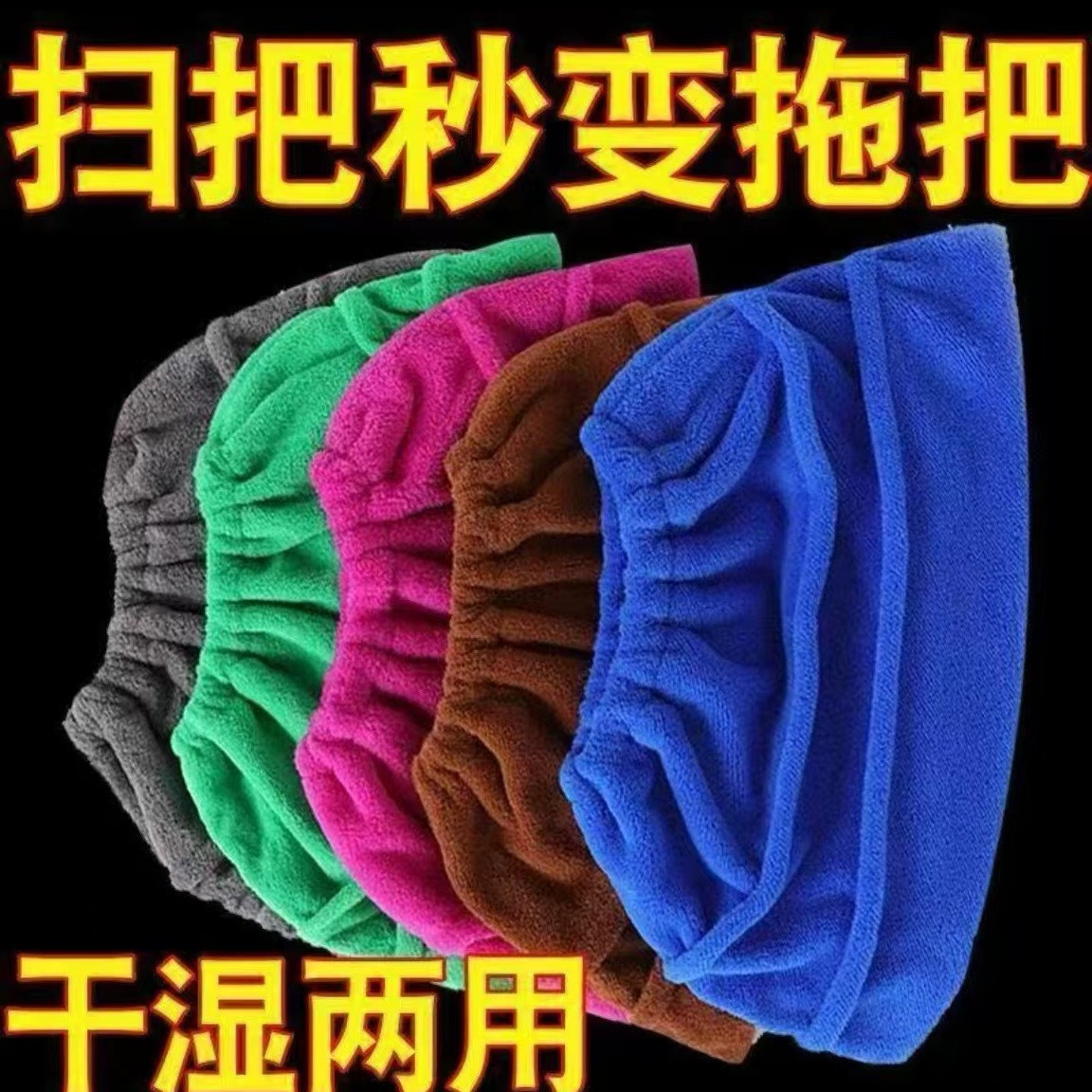 Утолщенный комплект для уборки домашняя швабра комплект ткань для мытья без выпадения волос без пыли артефакт для мытья пола