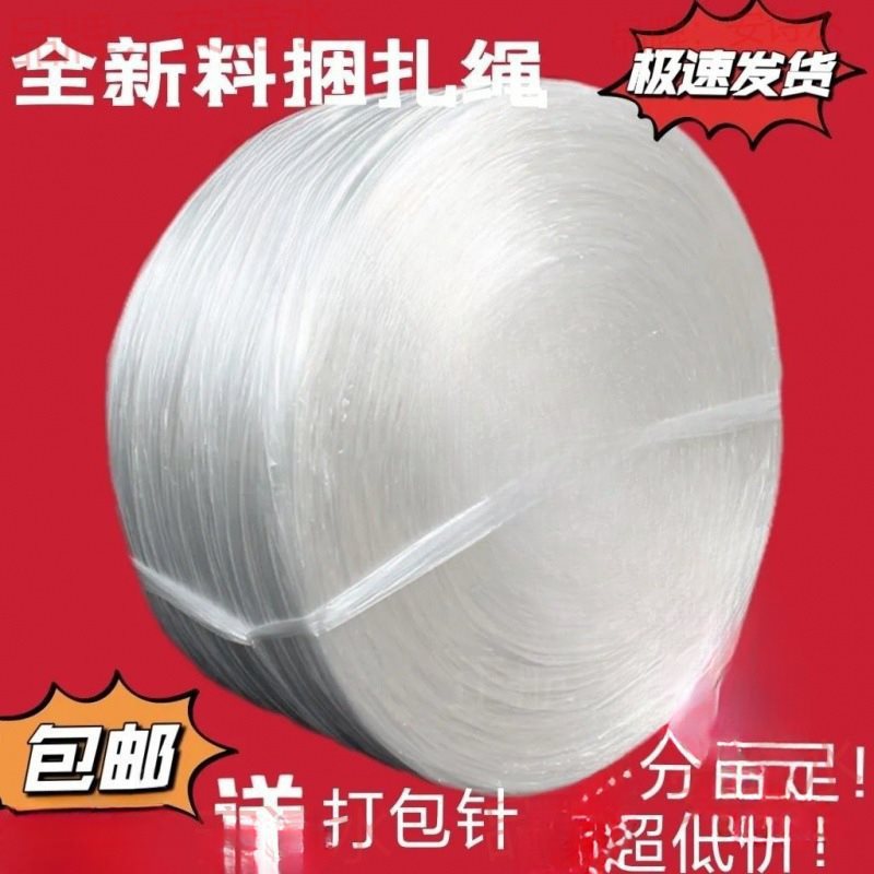 Packaging Rope, Binding Rope, Plastic Rope, Nylon Rope, Branch Pulling Rope, Straw Rope, Sealing Bag, Tear Film, New Material, Leidezhu