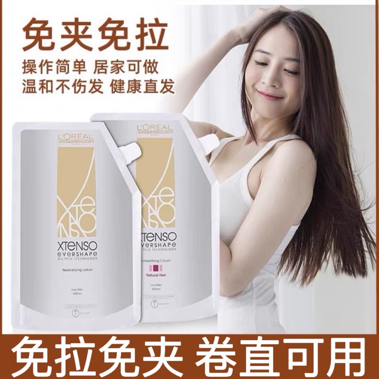 Крем для выпрямления волос Oulaiya, постоянный, мягкий, гибкий, без ионов, не повреждающий волосы, для парикмахерских