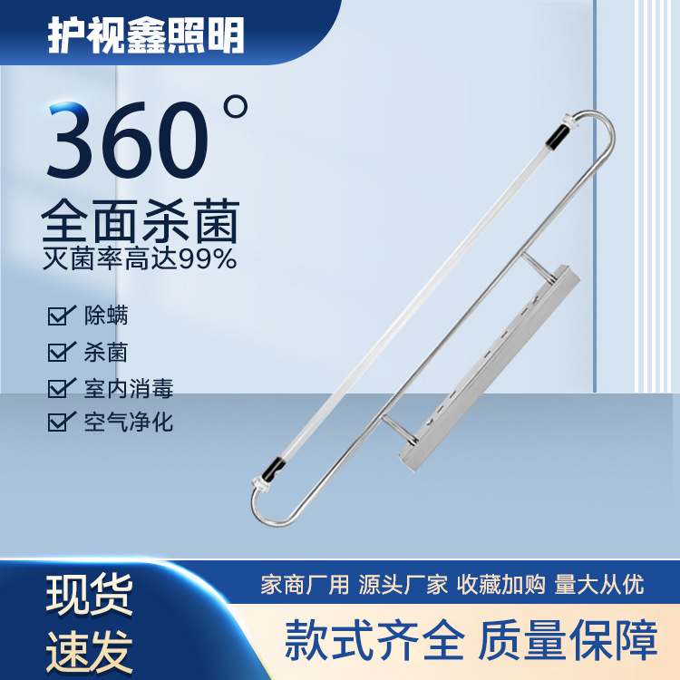 Гермицидная лампа, УФ-очистка, для безд Dust-Free Workshop, пищевых фабрик, медицинская дезинфекционная лампа