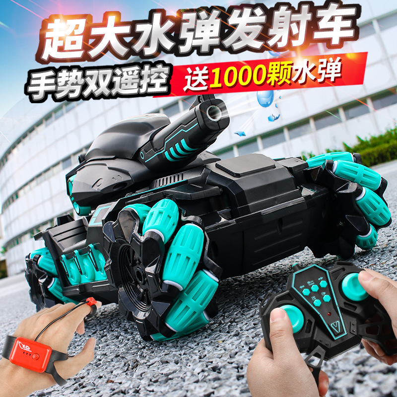 Кросс-бордовый танк с водяной бомбой 2.4g с дистанционным управлением игрушечная машина с четырёхколёсным приводом зарядка многопользовательская битва новая модель