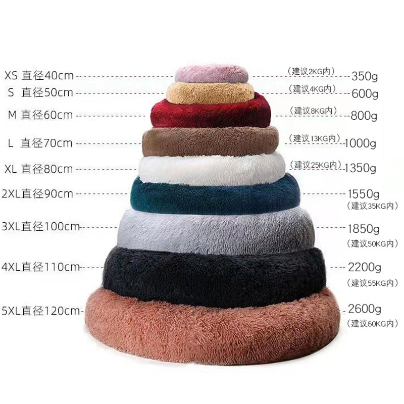 Machine Washable Round Plush Pet Bed, Cat Bed, Warm Pet Supplies, Dog Bed, Pet Bed, Pet Mat