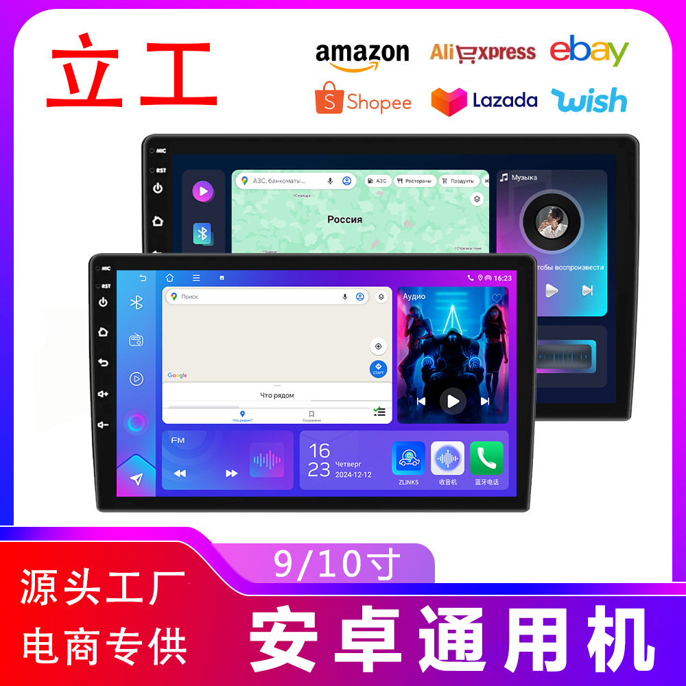 7/9/10-дюймовый универсальный Android навигатор все-в-одном с большим экраном Carplay