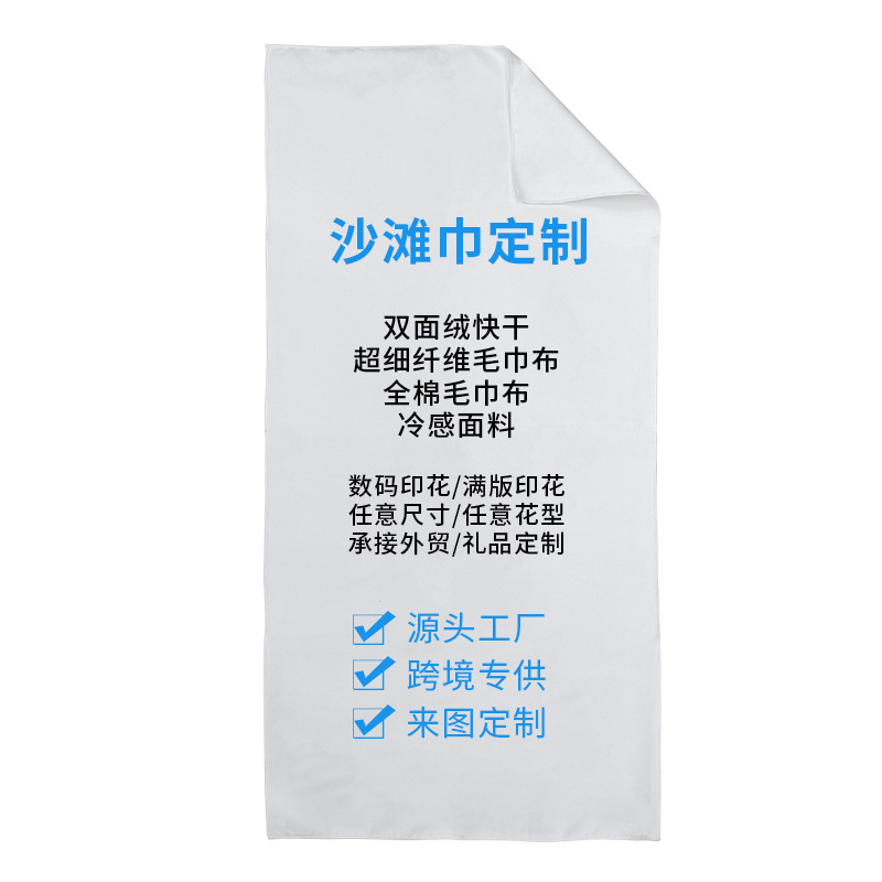 Factory Cross-Border Amazon Microfiber Printed Beach Towel Swimming Sports Bath Towel Towel Absorbs Water Quickly Customized Products
