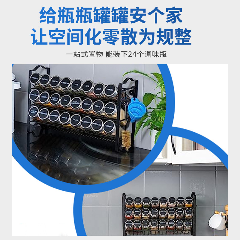 Cross-border kitchen wall-mounted spice rack cabinet storage and finishing rack flat iron desktop three-layer seasoning rack wholesale