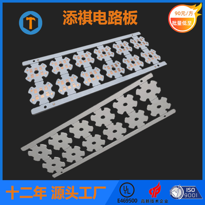 Прямые поставки экспозиции светодиодов алюминиевый субстрат средняя и высокая теплопроводность печатная плата PCB для промышленного и горного освещения