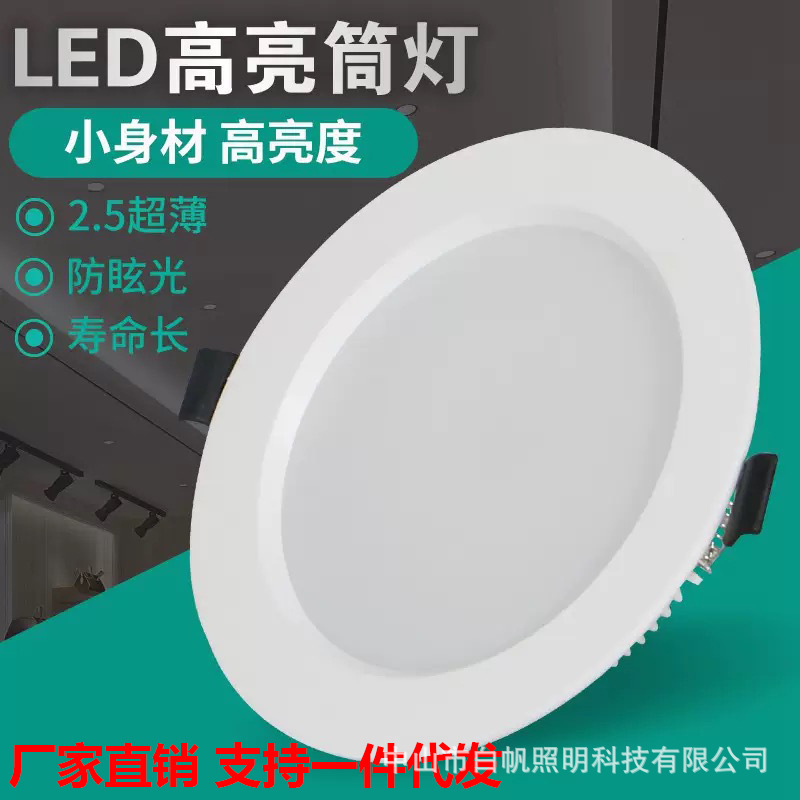 LED светильник для дома и коммерции, встраиваемый, антивспышечный, 5W