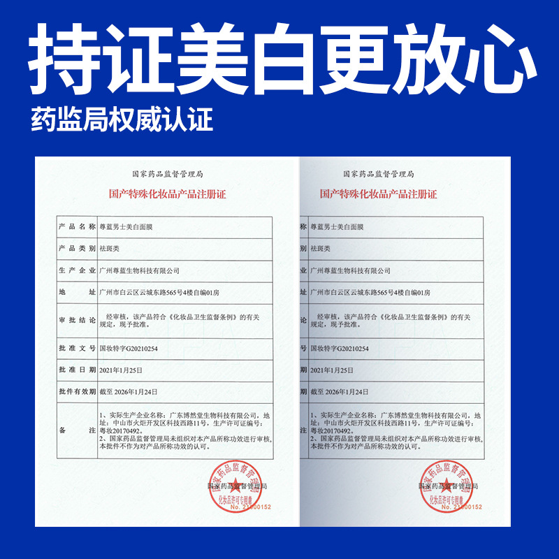 Men's Facial Mask Hydrating Acne Print Moisturizing Whitening Shrinking Pores Blackhead Removal Winter Official Flagship Store