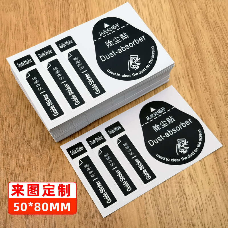 Traction Label Vacuum Sticker Chinese and English Dust Removal Sticker Sticky Dust Vacuum Film Mobile Phone Film Positioning 3+1 Black Accessories