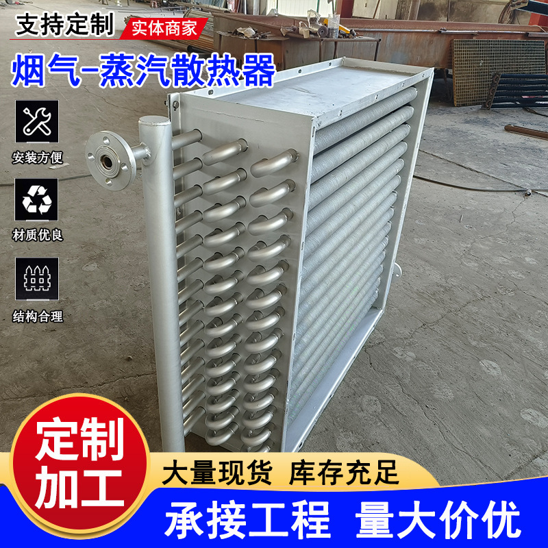 Finned tube steam radiator workshop greenhouse radiator industrial heat exchanger steel aluminum composite drying radiator