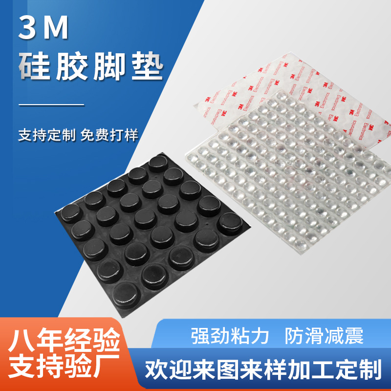 Черная прозрачная силиконовая подушка для ног, нескользящая силиконовая прокладка, самоклеящаяся силиконовая антиколлизийная плоская полусферическая подушка