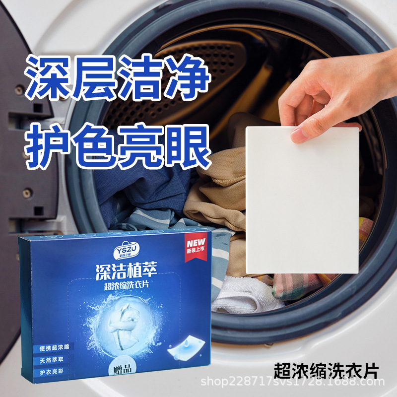 Laundry Tablets, Laundry Bubble Paper, Long-Lasting Fragrance, Laundry Paper, Sterilization and Mite Removal, Concentrated Laundry Tablets, Factory Customized