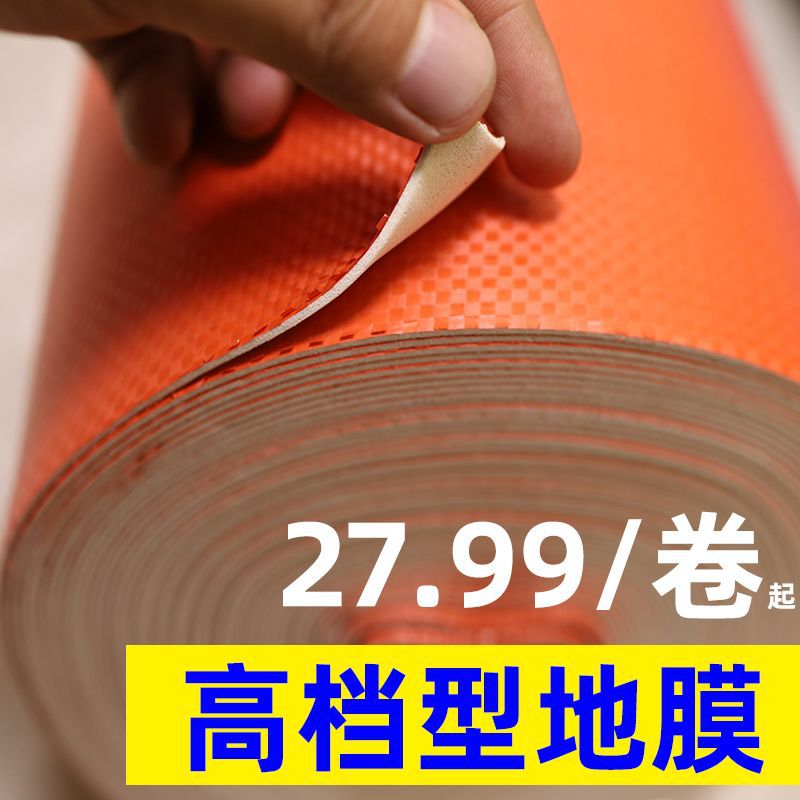 Decoration Paving Floor Protective Film Home Decoration Floor Tiles Ceramic Tile Disposable Protective Pad Indoor Pvc Anti-Hao Zhiqian