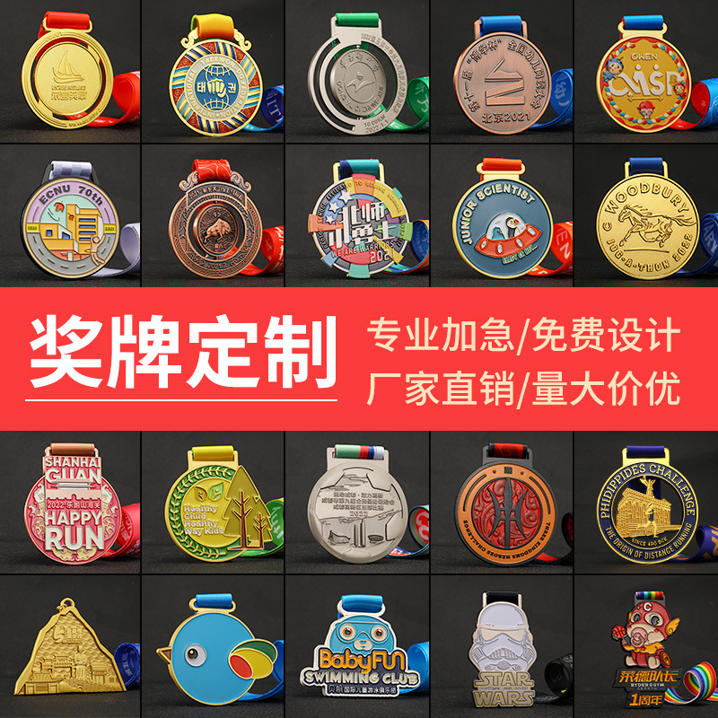 Кастомизированная марафонская металлическая медаль Школьные спортивные соревнования Кросс-кантри медаль Кастомизированная медаль для бега и велоспорта