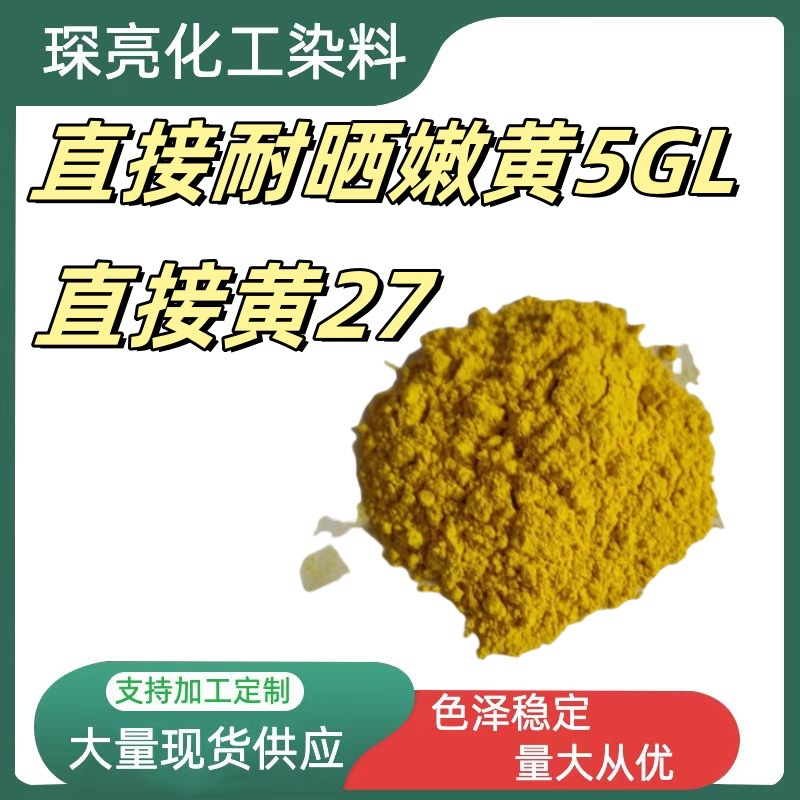 Cationic Golden X-GL Acrylic Acrylic Cellulose and Velvet Dyeing Alkaline Yellow 28