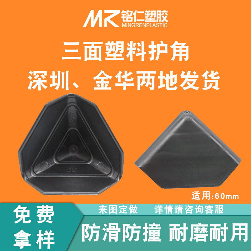 Упаковка для картонов, трехсторонняя защита 60, антиколлизийные уголки для мебели