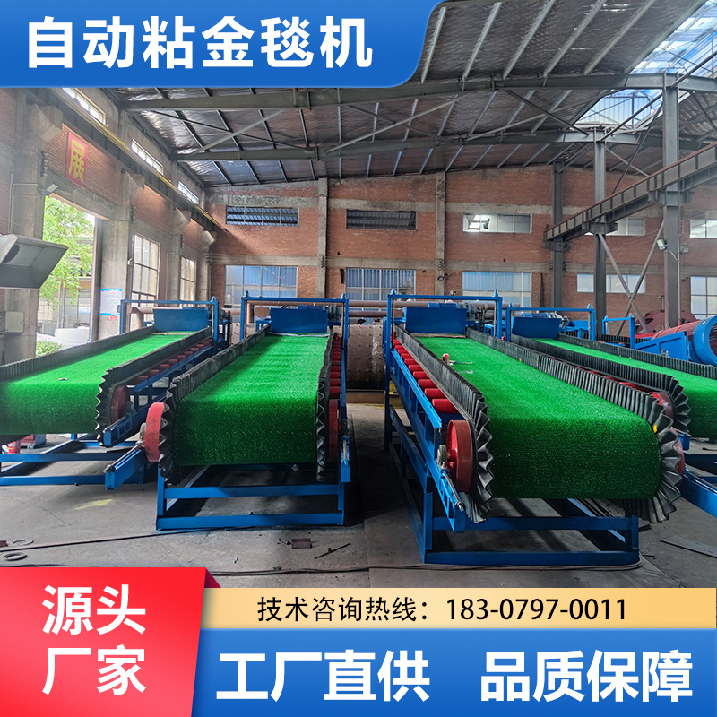 Gold Blanket Machine for Gold Extraction, Imported Gold Suction and Collection Equipment, Grass Belt Type Gold Panning Equipment Model, Factory High-Efficiency and Energy-Saving