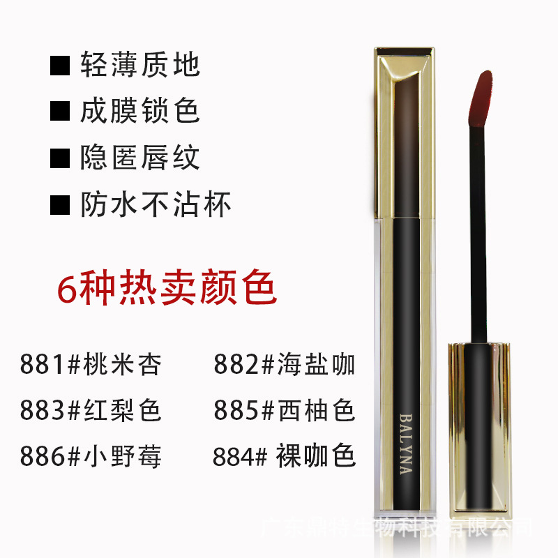 Lip Glaze OEM brand custom waterproof lasting moisture easy color does not fade non-stick Cup lip gloss ODM processing customization