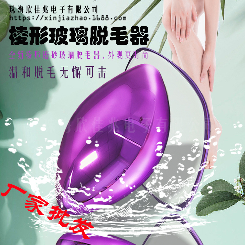 Brand new prismatic frosted glass epilator household women painless hair removal cross-border crystal hair removal instrument