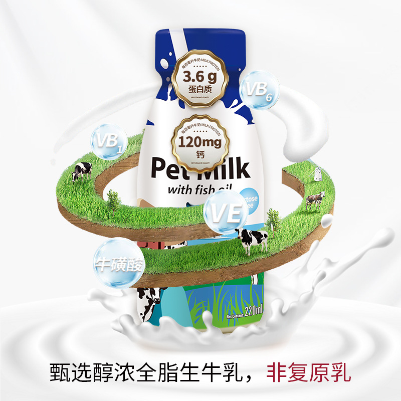 Bioline Pet Milk 0 Lactose Fresh Milk for Dogs, Cat Milk, Cat Fish Oil, Milk for Hair Beauty