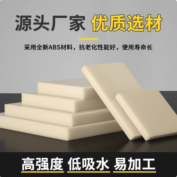 Industrial Grade Abs Flame Retardant Board, Low Temperature Resistant Acrylic Round Rod, Beige Abs Rod, Black Anti-Corrosion Abs Board