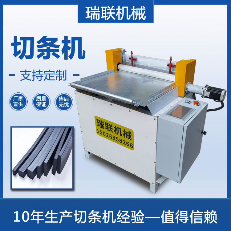 ЧПУ машина для резки переработанных резинок, машина для резки ЭПДМ полос, машина для резки стирол-бутадиеновых резинок