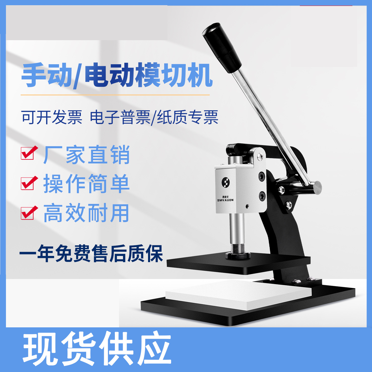 Машина для вырубки с круглым ножом, ручная машина для резки листового материала, кожи, ткани, самоклеящейся бумаги