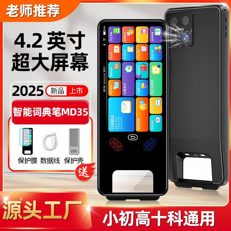 Zhang mei general intelligent dictionary pen scan reading pen point reading pen translation pen small junior high scan learning pen factory wholesale