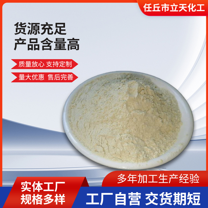 Customized High-Viscosity Guar Gum Conditioning and Thickening Hydroxypropyl Gua Industrial Grade Petroleum Grade Aromatic Hydroxypropyl Guar Gum