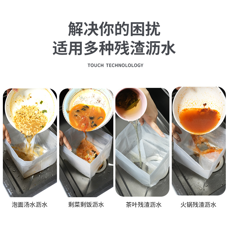 Disposable Strainer Bag for Draining Leftovers, Washing Vegetables, Anti-Clogging, Self-Standing Drain Bag, Garbage Bag for Kitchen Use
