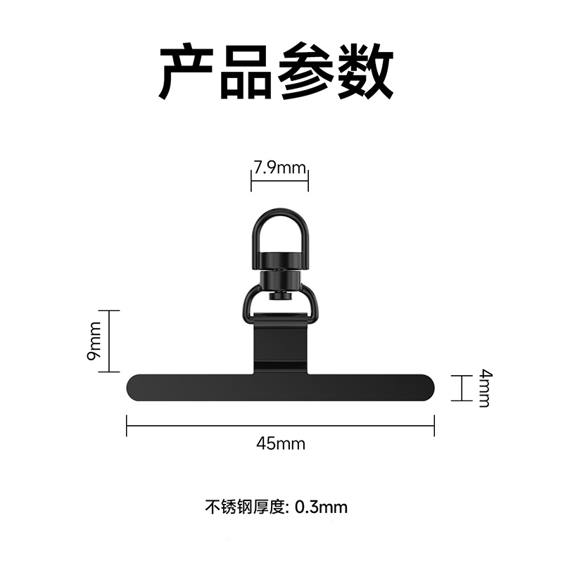 Mobile Phone Gasket Mobile Phone Lanyard Sheet Stainless Steel Degree 360 Rotating Clip Sheet Metal Hanging Chain Gasket