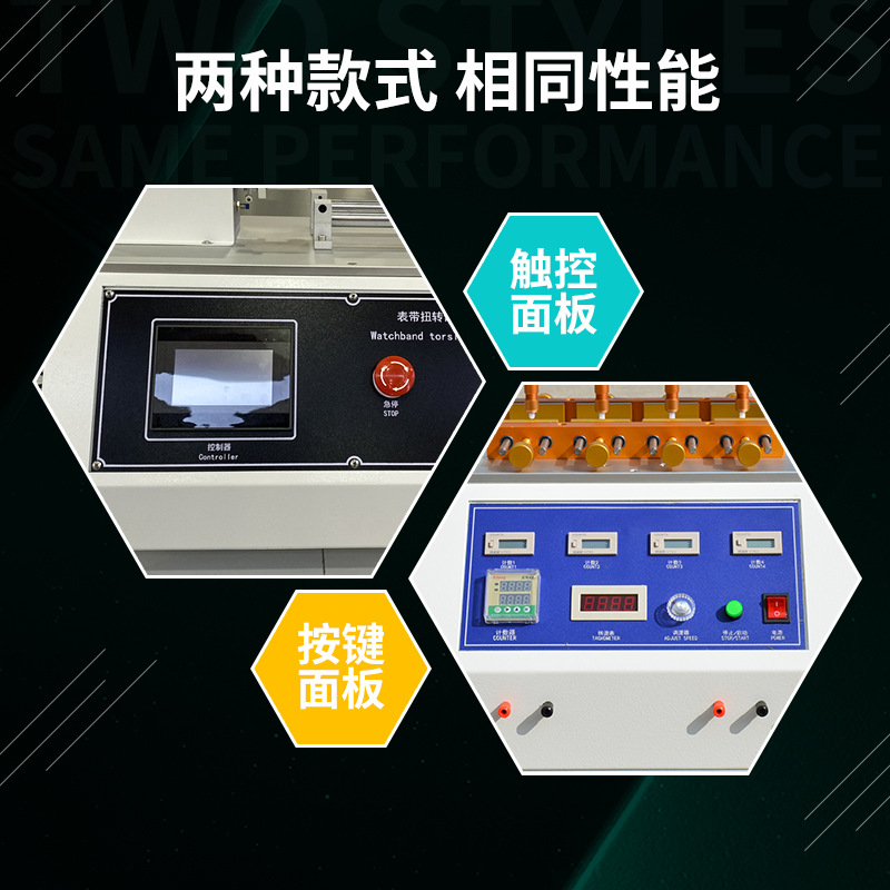 Watch Strap Torsion Fatigue Test Machine Children's Watch Strap Tensile Torsion Swing Durability Life Test Machine