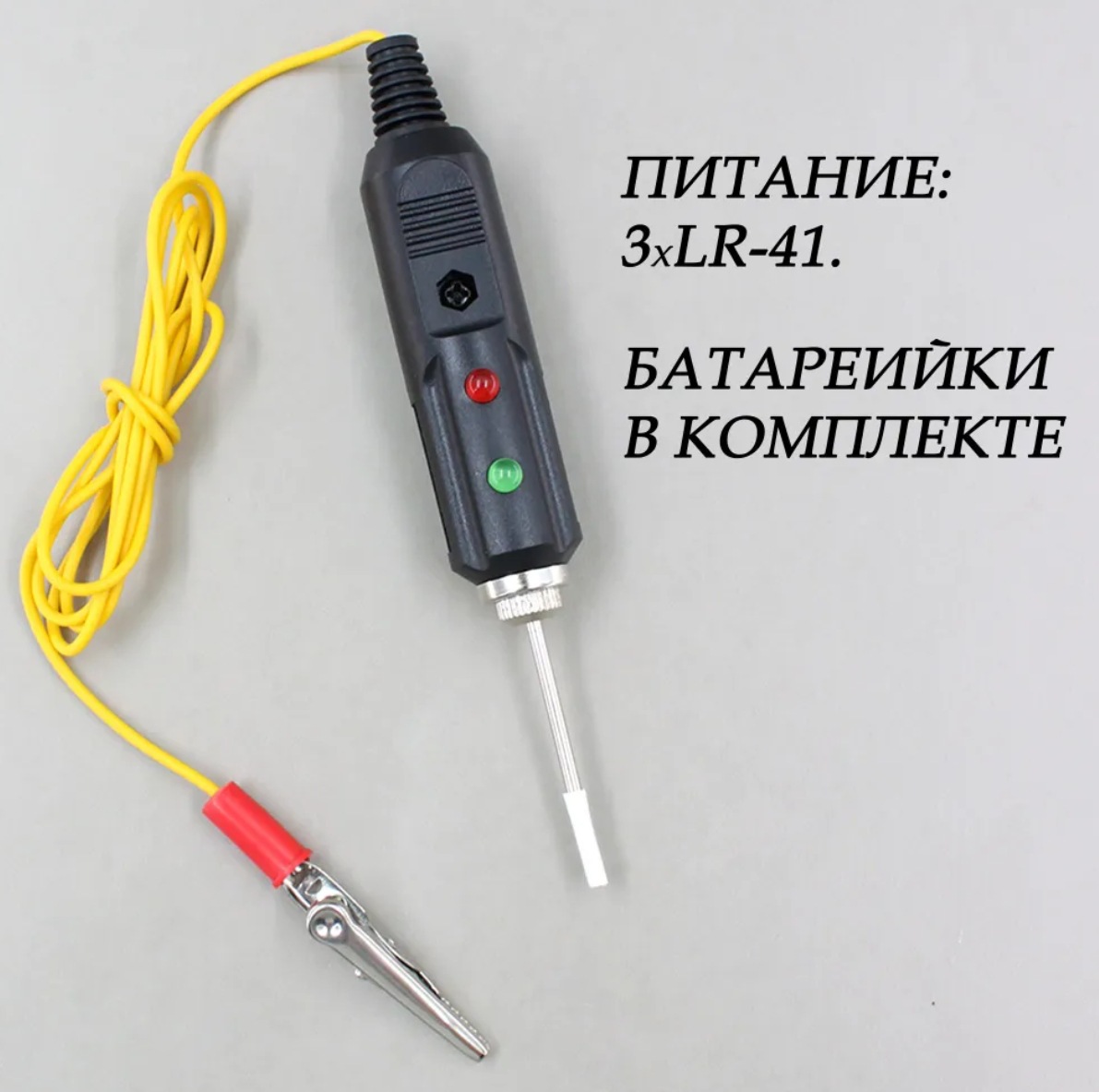 Neutral Test Instrument for Russian Cars