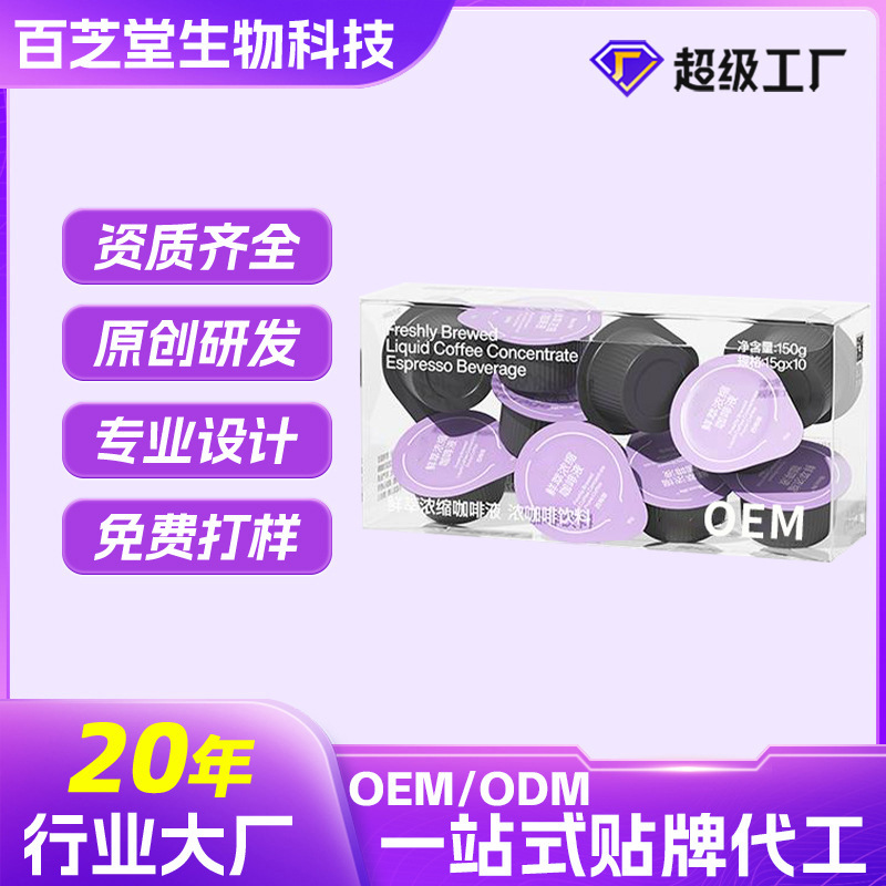 OEM кофе из чернослива свежий экстракт концентрат черносливного кофе жидкий диетический волокно арабика американский черный кофе