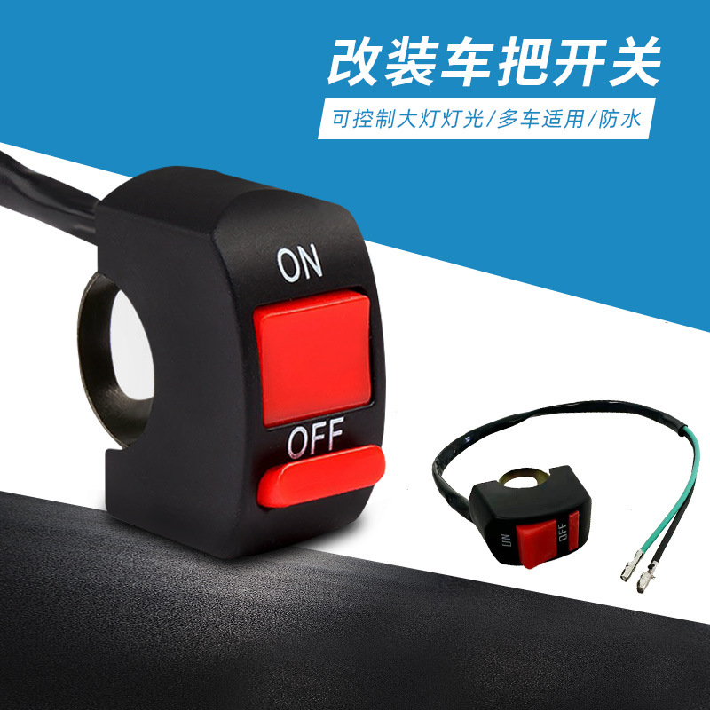 Оптовая продажа мотоциклетного электрического переключателя руля кран переключатель отключения LED фара Модифицированный 2-проводной переключатель