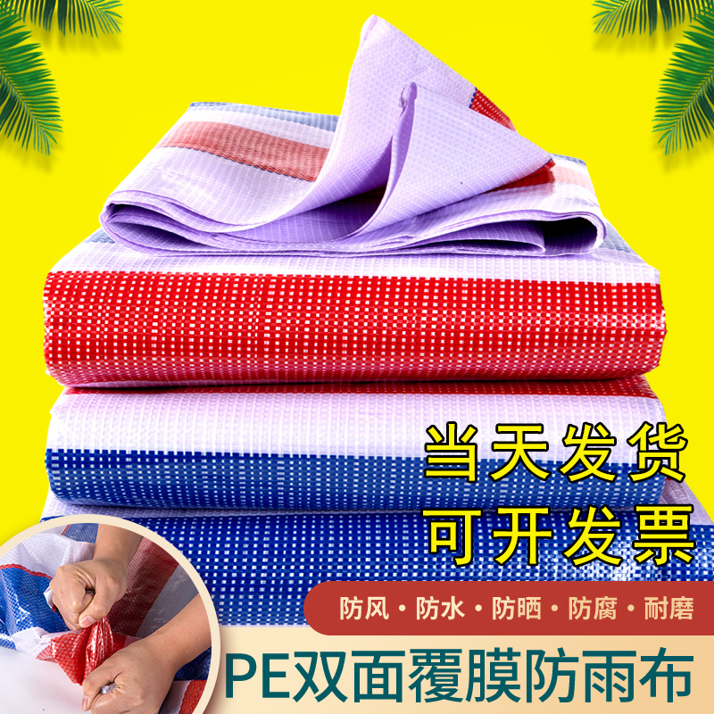 New material color strip cloth polyethylene material 100g waterproof rainproof cloth engineering 6140 type freight yard cover tarpaulin