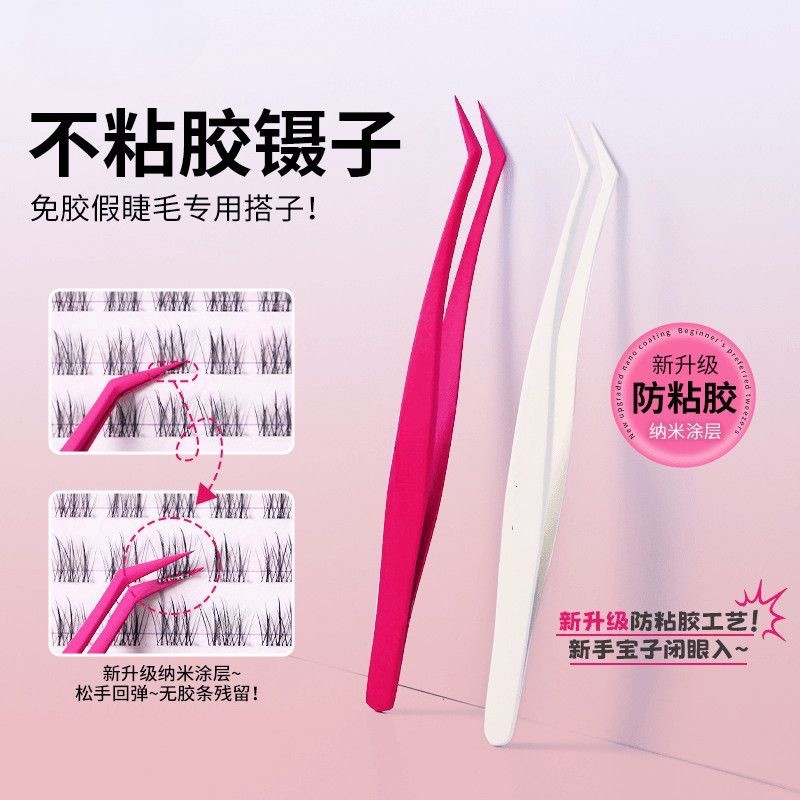 Ненаклеивающийся завиватель для ресниц из нержавеющей стали с золотым пером, для новичков, без клея