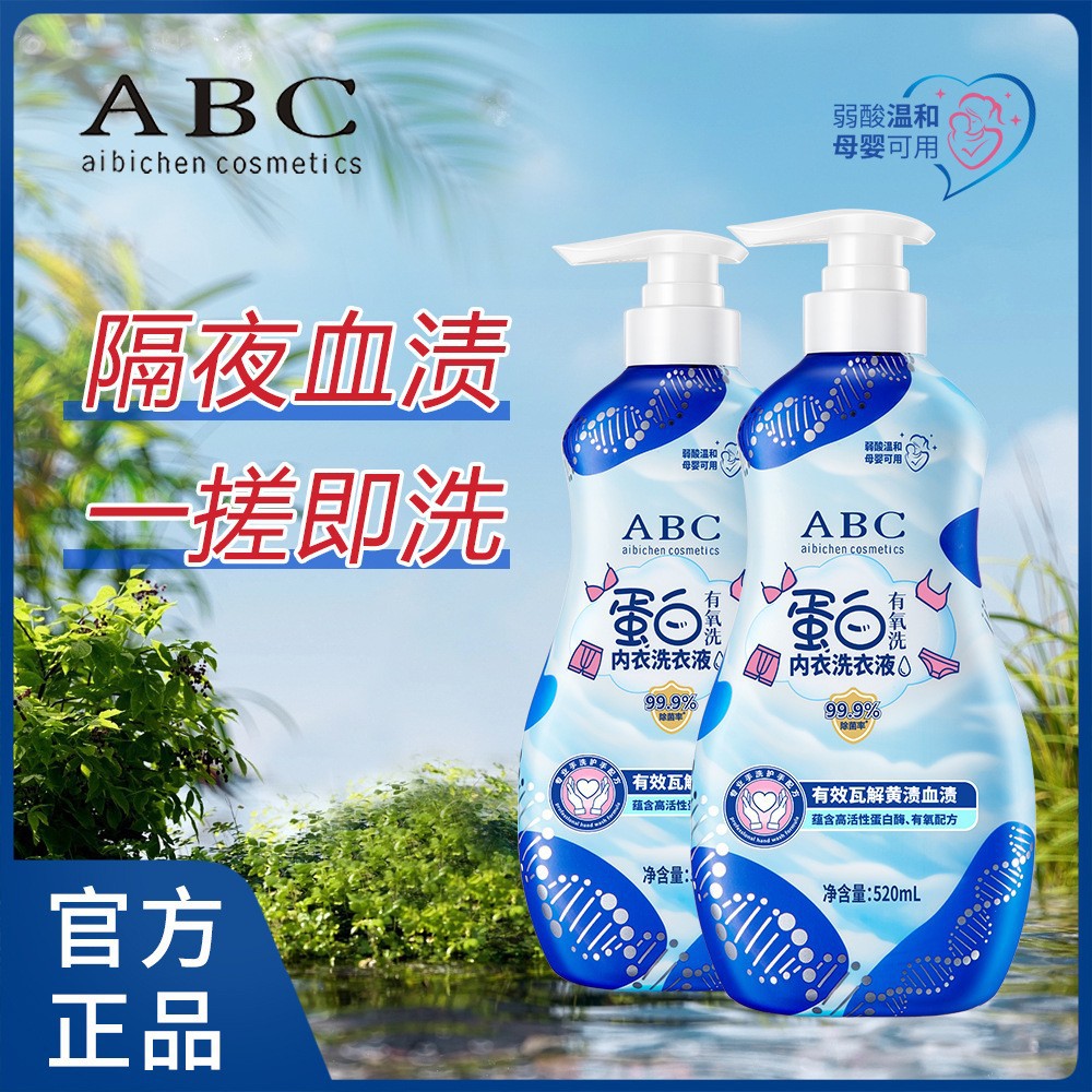 A.Bc Camellia Underwear Laundry Detergent Antibacterial Antibacterial Underwear Cleaning Liquid Five-In-One Laundry Beads Wholesale