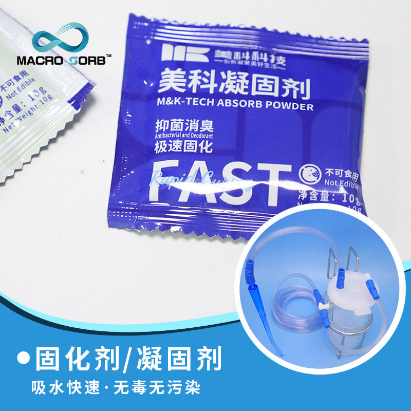 Urinary Urine Coagulant Emergency Simple Toilet Toilet Coagulant Biodegradable Solidification Coagulant Environmental Protection