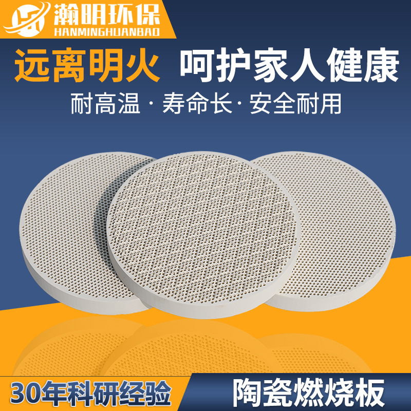 Инфракрасная керамическая горелка, 13мм, керамическая плита, пироксеновая керамическая плита