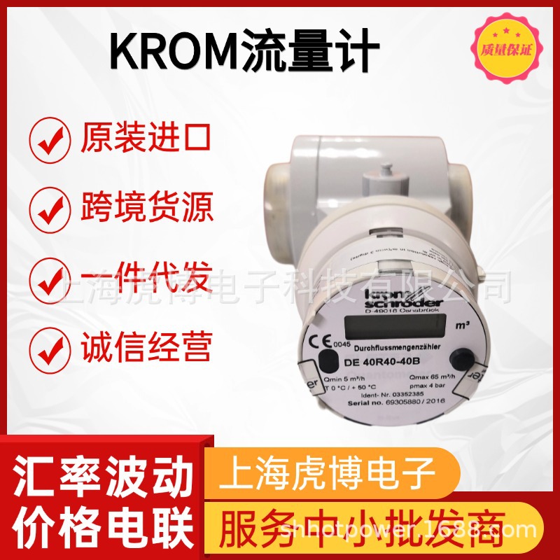 Акция расходомера газа Hocod Dm 65Tw50-120, высокая точность измерения, расходомер Krom