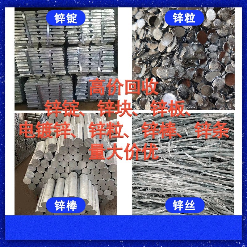 Zinc Ingots, Zinc Plates, Zinc Granules Are Unlimited. Real-Time Galvanizing Is Settled at Market Prices. Integrity Cooperation