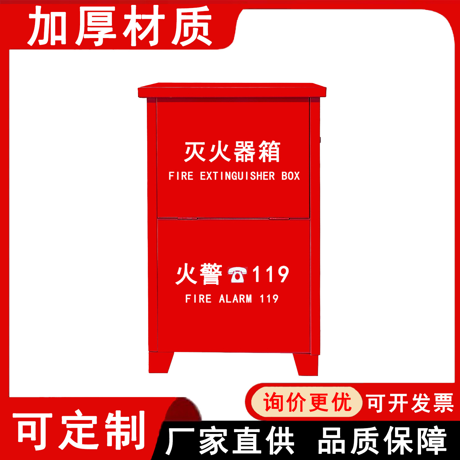 Factory Direct Sales Flip-Top Fire Extinguisher Box 4kg Two-Pack 5kg Dry Powder Carbon Steel Fire Extinguisher Box Wholesale Storage